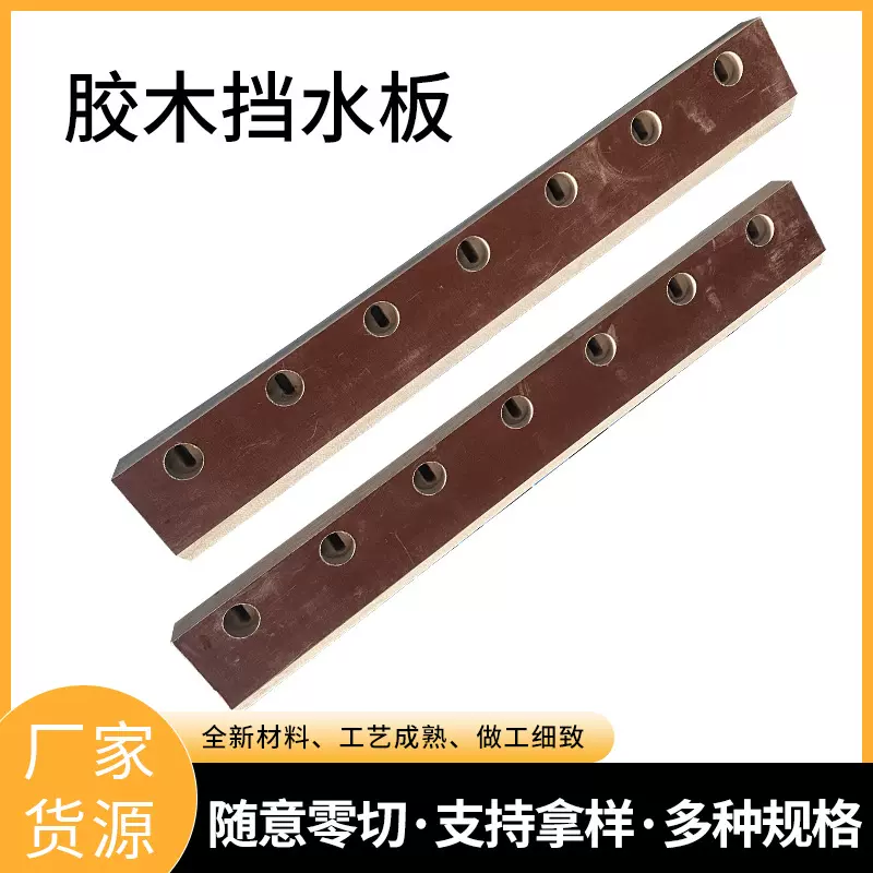 厂家定制胶木切水板打包机防划胶木条酚醛胶木轴瓦条树脂轴瓦条
