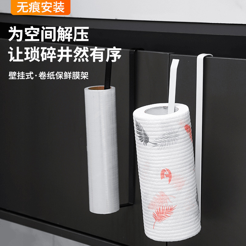 厨房纸巾架橱柜用纸挂架子保鲜膜收纳家用卷纸免打孔懒人抹布挂杆|undefined