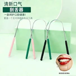 舌苔清洁器;口腔护理套装