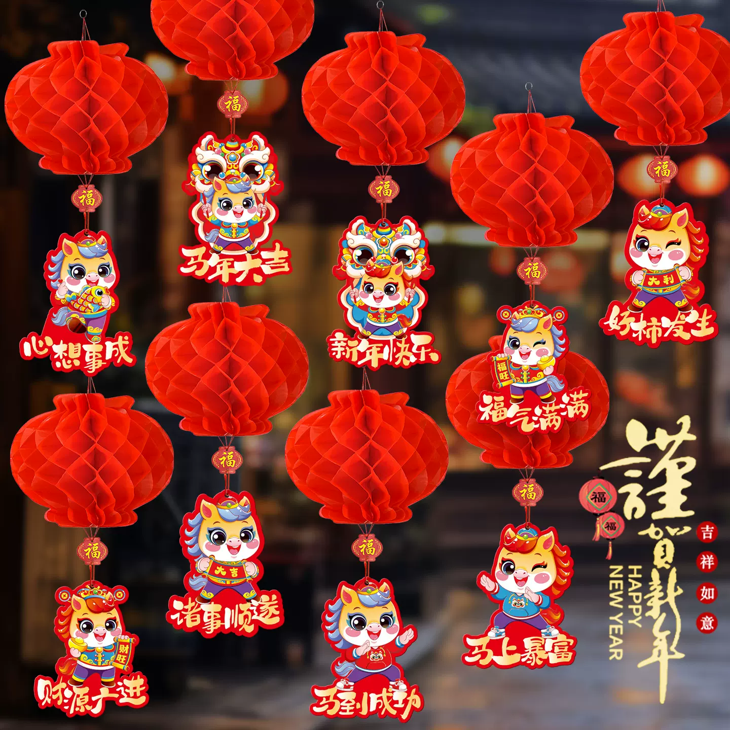 2026新款蜂窝灯笼挂饰马年创意卡通小红灯笼春节树上店庆小挂件