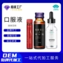 定制瓶装袋装即食口服液