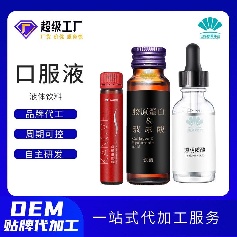 L Drinks oral liquid customized OEM OEM White kidney beans L-carnitine coffee drink Processing Manufactor