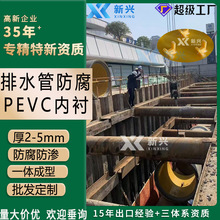 ��ˮ���ڳ�Ƭ��Դͷ�����ֻ��ܵ������V����ˮ�ܷ���PEVC�ڳ�