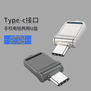 Type-C Mobile Phone USB Flash Drive 128g Large Capacity Computer Dual-Purpose Metal 256g Rotating Office Mini Compact USB Flash Drive