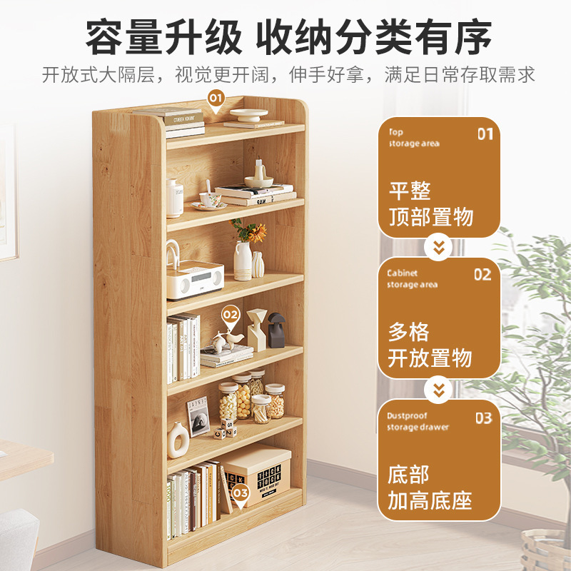 实木书架一体靠墙书柜落地置物儿童学生家用子简易收纳储物柜子|undefined