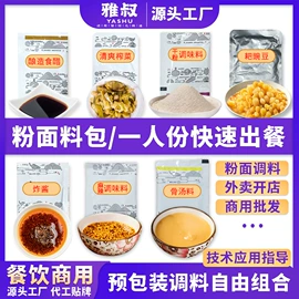 待煮面条;其他调味品;方便面类