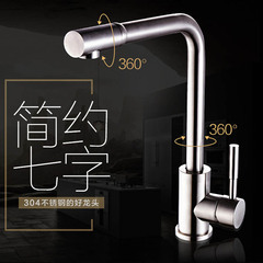 Stainless steel kitchen sink faucet with rotatable ball cold and hot mixed water valve