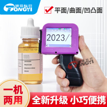 mini手持小型智能喷码机生产日期打码机食品打标机塑料包装袋瓶子