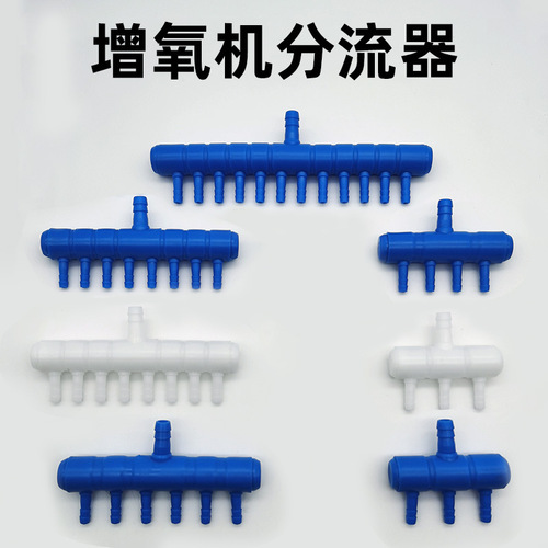 Aquarium Supplies Oxygen Pump Splitter Fish Tank Air Pump Distributor Air Divider Air Diffuser Oxygen Machine Connector Accessory