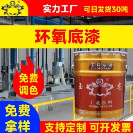 金属漆;地坪漆;防腐涂料