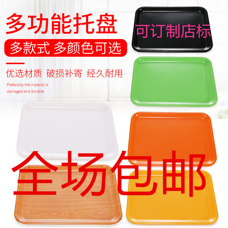 Color cake tray kindergarten early education rectangular tray tea tray Melamine Cup plastic bread tray commercial