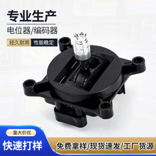 厂家直供电位器无人机航模总成摇杆操纵航模游戏机电位器现货批发