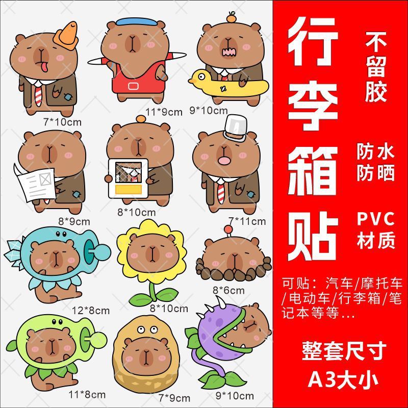 Kapibala スーツケースステッカー 防水性と接着剤不使用の高級スーツケースノートブック変身特別な装飾ステッカー|undefined