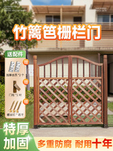 栅栏门庭院户外小院子防腐木门围栏双开篱笆门花园菜园网格门木质
