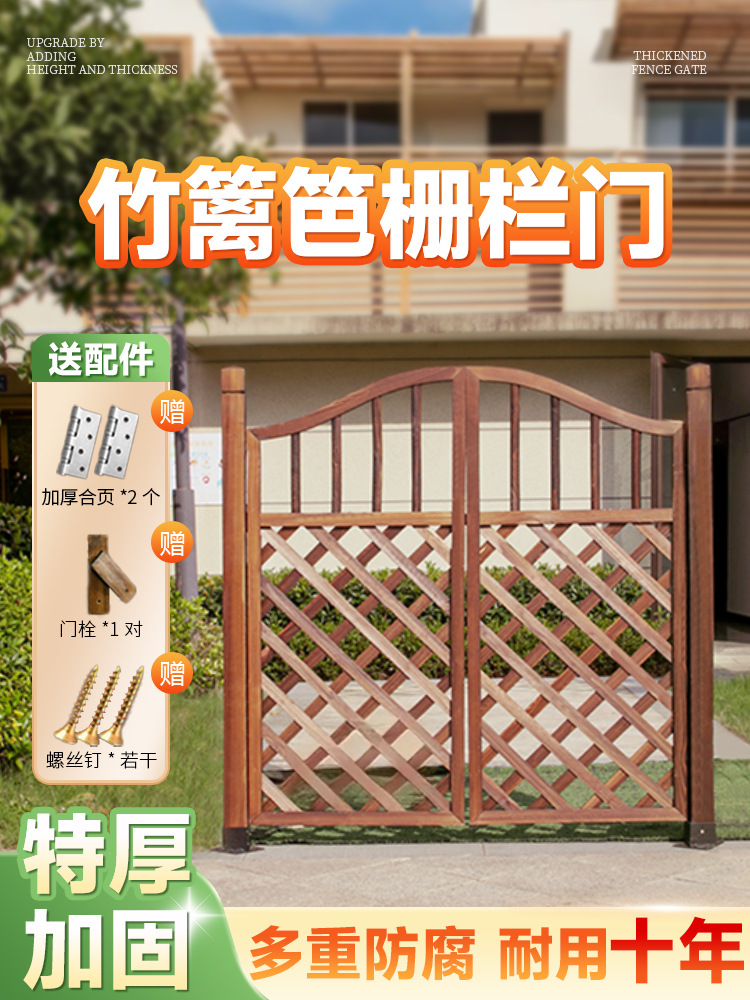 栅栏门庭院户外小院子防腐木门围栏双开篱笆门花园菜园网格门木质