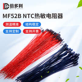 NTC热敏电阻10K 3950漆包线  小家电 美容仪温度传感器 线长80mm