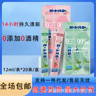 Guardhalo Bad Breath Removal Mouthwash Fresh Breath Oral Care Portable Mouthwash Wholesale