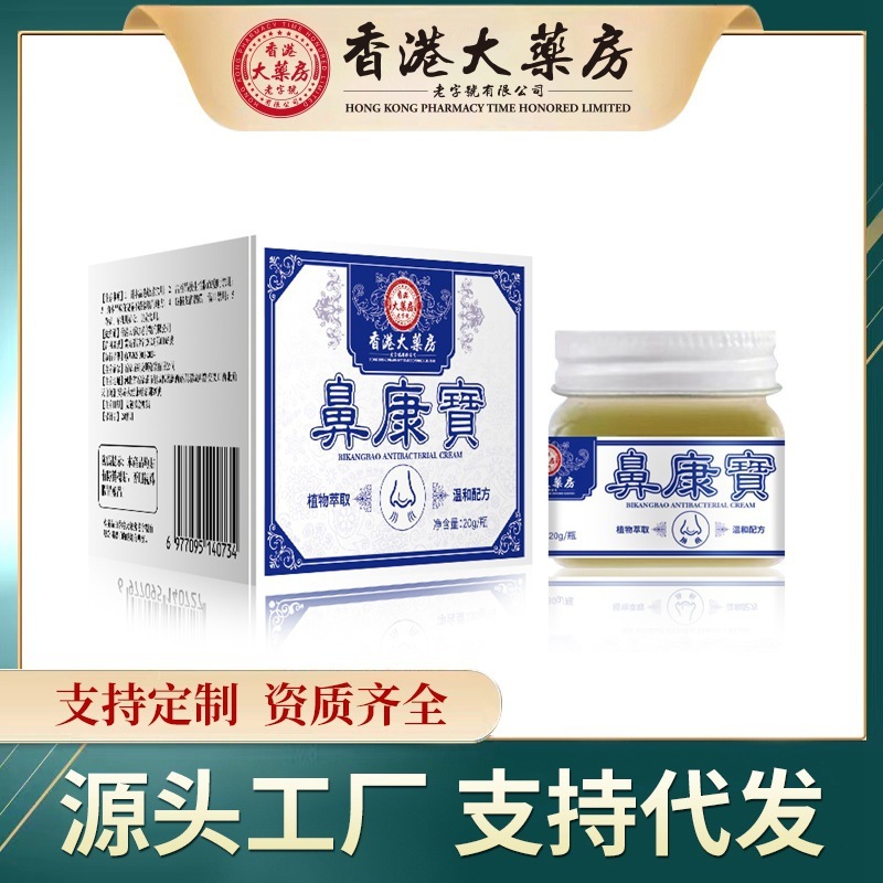 Douyin 香港薬局鼻康宝通気鼻づまり鼻水鼻のかゆみ鼻緩和卸売配送|undefined