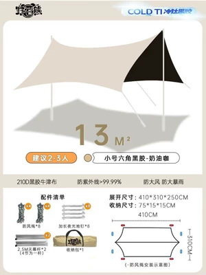 Avtomobil yan çətirləri, Canopy Outdoor Tent Sunshade - 410310-cold-titanium-vinyl-canopy-see-description-for-size