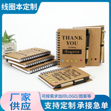 A5A6线圈笔记本定制封面加厚商务会议便利贴记事本子印刷logo定做