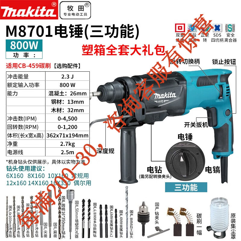 Martillo eléctrico multifuncional de cuatro pozos perforador de impacto de tres propósitos doméstico de 800 vatios herramienta eléctrica de decoración de alta potencia M