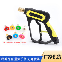 跨境貨源高壓洗車水槍多功能家用快插清洗水槍清洗機配件短槍套裝