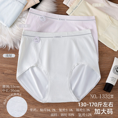 130-170斤无缝美体冰丝锦纶速干面膜裤女士时尚三角内裤1332优