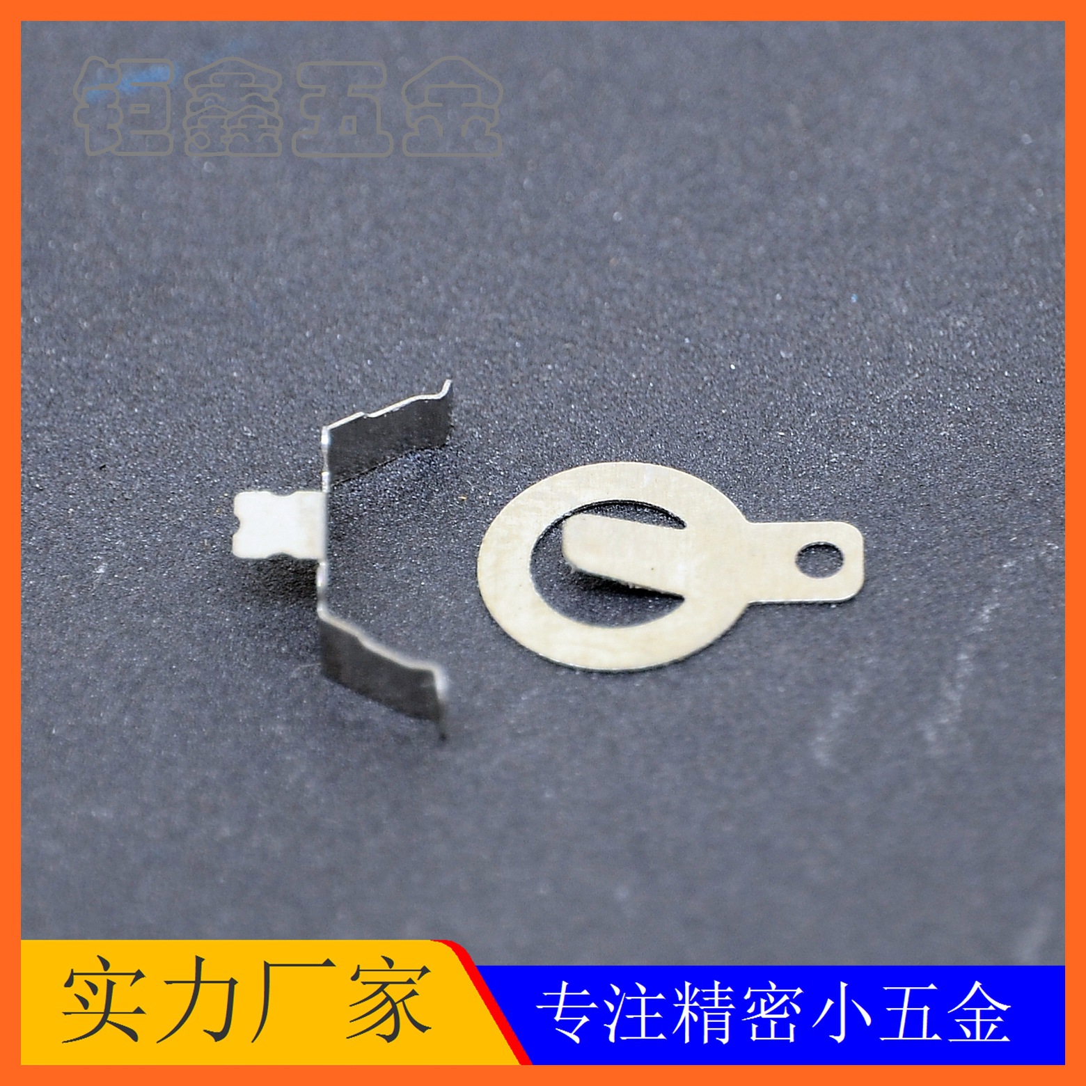 1632电池正负极 电池片 电池弹片