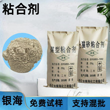 煤球粘合剂饲料猫砂粘接剂矿粉助燃增卡冷热强度高