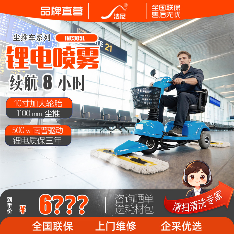 Jieni Dust Cart, Hotel, Shopping Mall, Hospital, Factory, Ride-On Floor Scrubber, Commercial Floor Cleaning Machine, Sweeper, High Efficiency