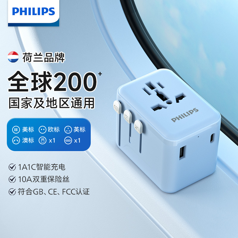El enchufe de conversión de Philips va al extranjero, Japón, estándar británico, estándar americano, estándar europeo, estándar australiano, artefacto británico, universal global 1001