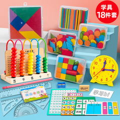 一年生は数学の教具セットに行きます。