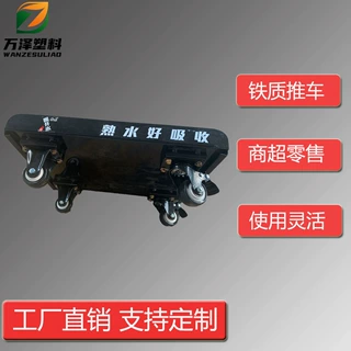 厂家直销饮料酒水矿泉水商超零售铁质拖车