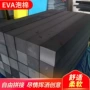 硬度闭孔彩色eva内衬