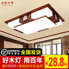 Chinese style ceiling light led rectangle Living room lights Chinese style solid wood Vellum lamps and lanterns Square Bedroom lights