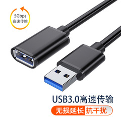 邁得好USB3.0延長線2.0公對母電腦鼠標鍵盤U盤接口延長線廠家