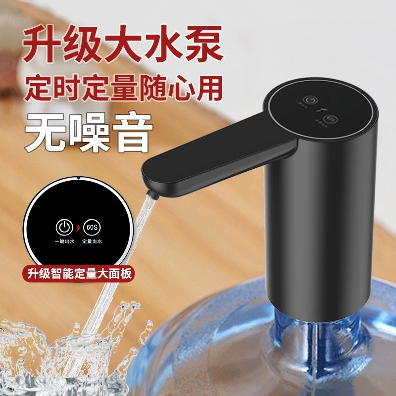 Новый автоматический водяной насос с таймером, бесшумное давление воды, автоматическая зарядка, бытовой диспенсер для воды, диспенсер для воды с большой бочкой.