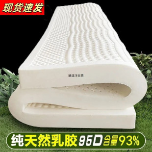 Ehd Latex Mattress Thailand Imported 1.5 m Natural Latex Rubber 1.8m Simmons 7cm Thick Dormitory Mattress