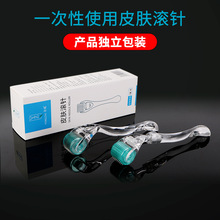 微针滚针540美容微针滚轮可拆卸皮肤滚针一次性精华导入生发胡须