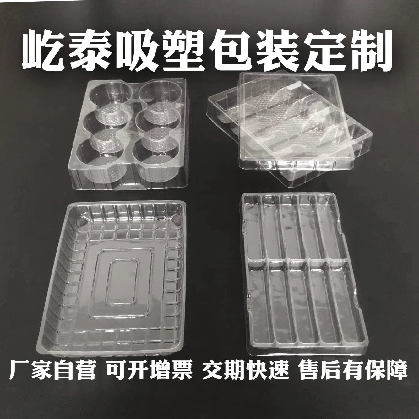 Шанхайская блистерная упаковка, индивидуальные ПВХ-блистеры, ПЭТ-блистерные лотки, внутренние лотки, формовочные блистеры, пузырчатые оболочки