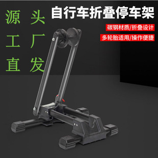 Confident car portable foldable parking rack mountain bike road car portable display stand