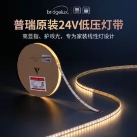 LED面板灯;射灯;筒灯