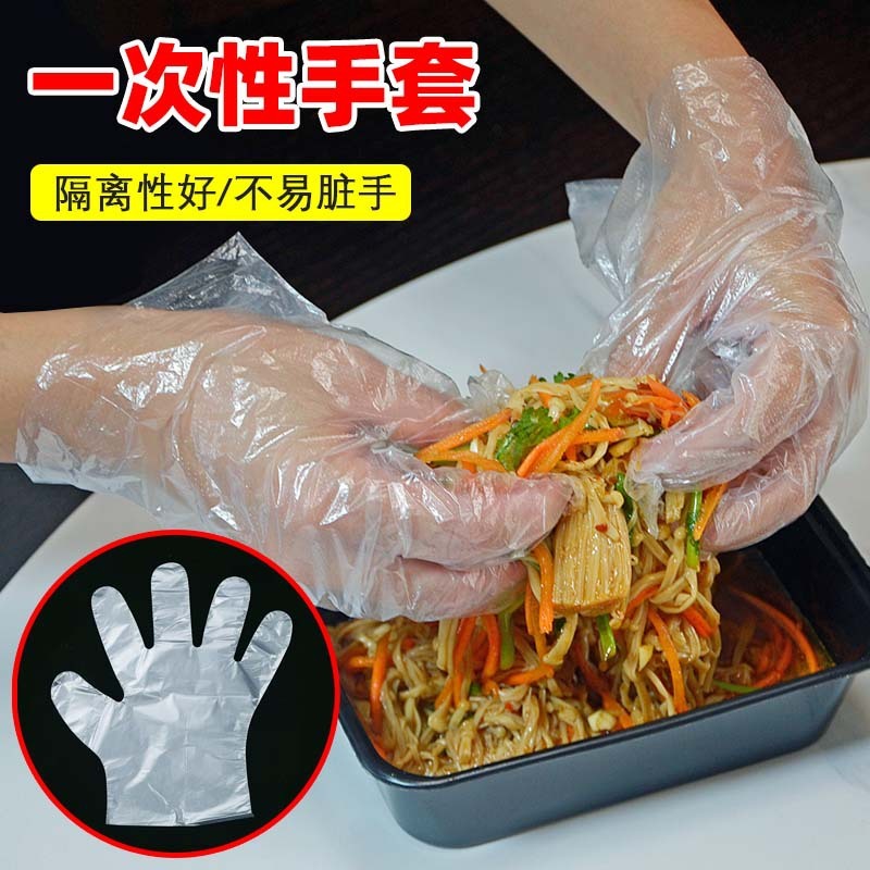 一次性手套透明薄膜塑料食品级pe手套餐饮外卖小龙虾加厚型手套|undefined