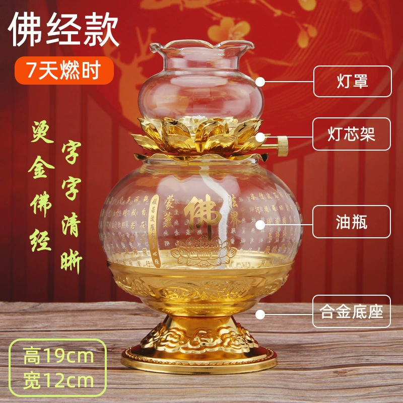 Для Будды, светильника Ghee Lantern Bosom 供 卍 Family с фонарем Changming Lantern, чтобы гарантировать, что ветроустойчивые стеклянные сплавы большой емкости лотосовые масляные лампы