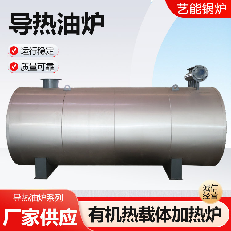 Thermal Oil Furnace, Fuel Gas Steam Boiler, Thermal Oil Furnace for Dyeing and Printing, Rubber, Bridge, and Concrete Maintenance Steam Boiler Thermal Oil Furnace, Fuel Gas Steam Boiler, Thermal Oil Furnace for Dyeing and Printing, Rubber, Bridge, and Concrete Maintenance Steam Boiler
