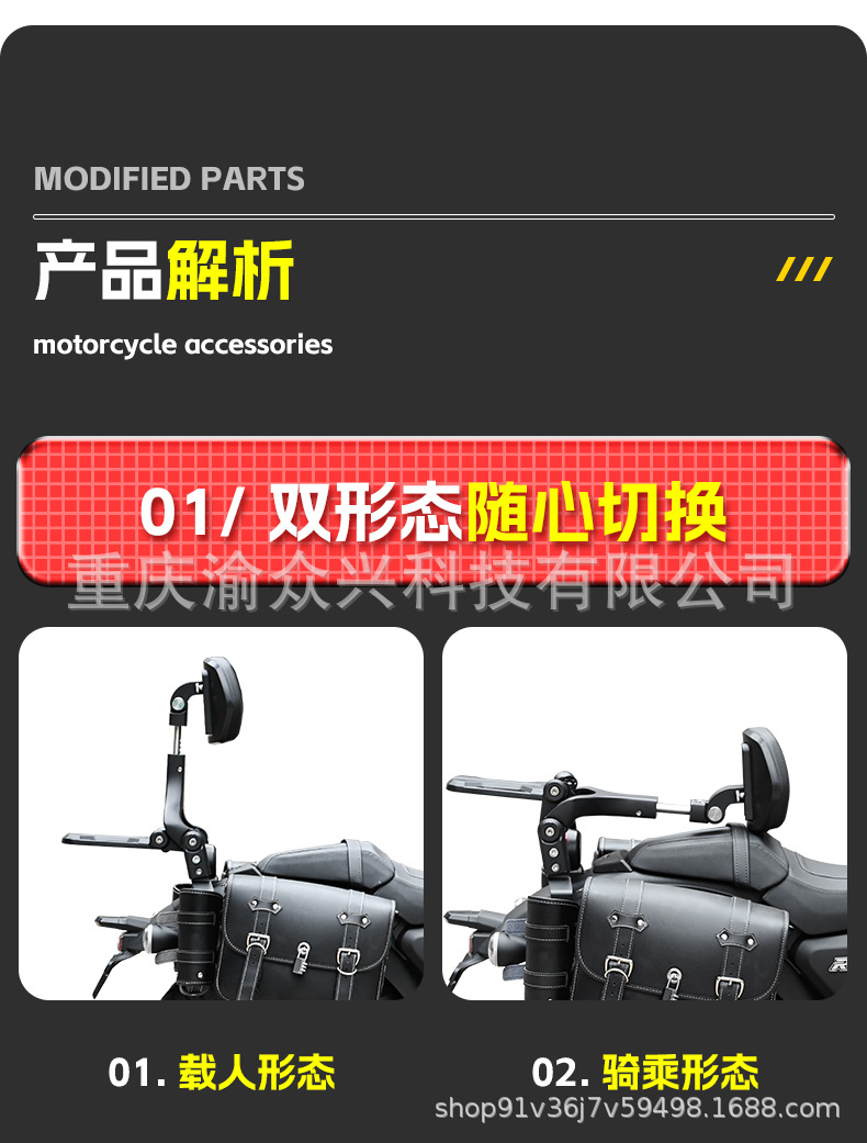 Suitable for Sekolon RA250 folding backrest driver passenger aluminum alloy telescopic waist motorcycle modification accessories