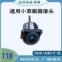 高清打孔夜视倒车影像