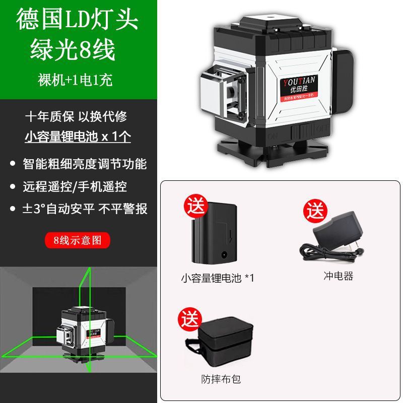 红外线水平仪绿光12线168高精度贴墙贴地一体自动调平激光仪