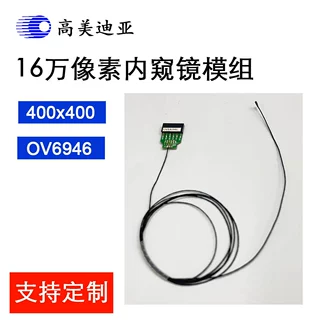 OV9734 OVM6946  模组来料加工