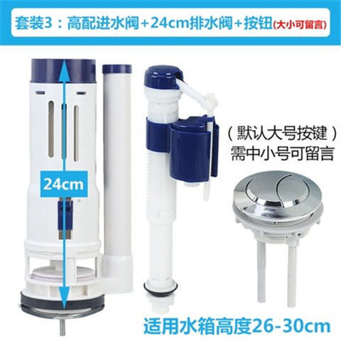 Accesorios del tanque de agua del inodoro Válvula de entrada universal Válvula de drenaje Válvula de alimentación Válvula de descarga Válvula de botón de inodoro antiguo conjunto